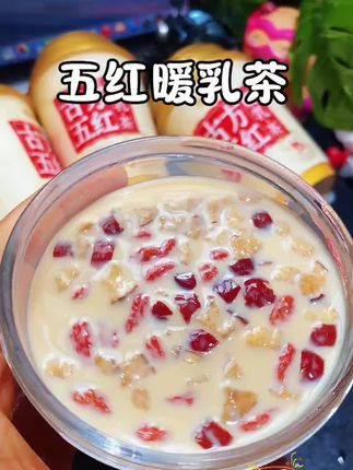 暖心又暖胃的#香飘飘#五红暖乳茶 口感醇厚细腻,天冷了来一杯真的爱了#饮品 #暖乳茶#女孩子都在喝什么