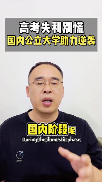 高考落榜、新高三成绩不好,国内公办洛阳理工学院助力本硕升学! #如何择校和选择专业 #洛阳理工学院 #高三家长必看 #高考 #俄罗斯留学