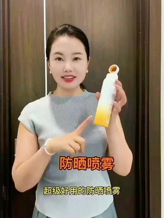 夏日spf50持久不假白保湿温和防水防汗防紫外线环形高倍防晒喷雾 #夏日防晒喷雾 #防水防汗防晒喷雾 #高倍防晒喷雾 #环形防晒喷雾 #保湿温和防晒喷雾