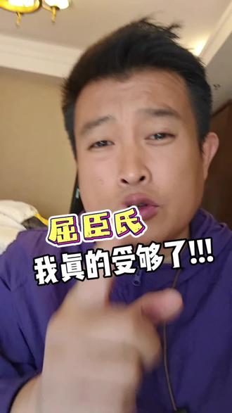 屈臣氏,你想干啥?!!! #屈臣氏 @屈臣氏中国