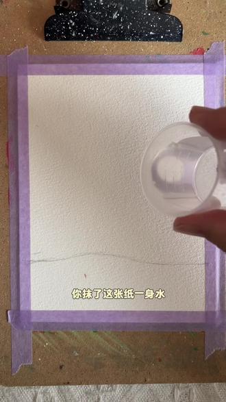 520专属教程| 日落下的浪漫|丙烯马克笔 💜 520快乐呀
用丙烯马克笔,画了一幅日落里的浪漫
粉紫渐变的天空,相拥的剪影,还有藏在细节里的温柔
希望我们都能拥有,这样不慌不忙的爱情
心中有爱的每一天,都是520❤️
新手也能跟着画的教程来啦,一起把心动画进画里吧!
评论区告诉我,你最想和谁一起看这样的日落?
#丙烯马克笔 #丙烯马克笔教程 #520 #手绘教程#零基础学画画