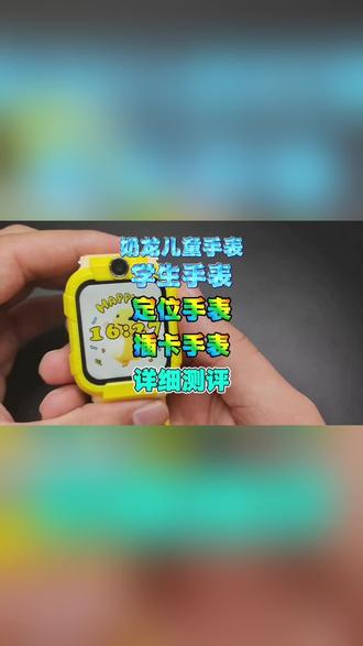 奶龙4G/5G全网通电话手表插卡高清儿童小学中学生青少年全面屏DSP