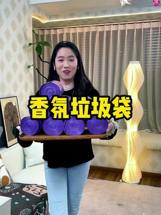 快快快薅快薅!香氛垃圾袋厂家新品冲销量8大卷只要9.99真的太香了,还是加大加厚的,质量嘎嘎好!装厨房汤水也不会漏,放心拍#垃圾袋 #工厂自产自销 #厂家直发品质保证 #抽绳垃圾袋 #抽绳垃圾袋一拉一提不脏手