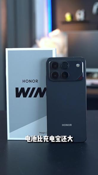 能把风扇和10000毫安时电池放进手机里,荣耀WIN是真的有点东西#荣耀WIN #荣耀WINRT