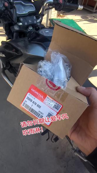 五羊本田猛鸷190★更换全车套锁