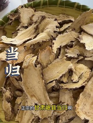 #当归 #当归煮鸡蛋