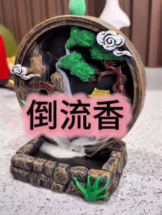 这个倒流香炉啊,真的是太有创意了,你看它这个香从这里流出来,流到这个海洋里边。