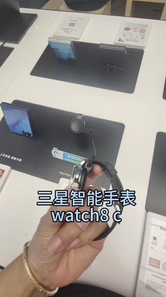 三星智能手表watch8