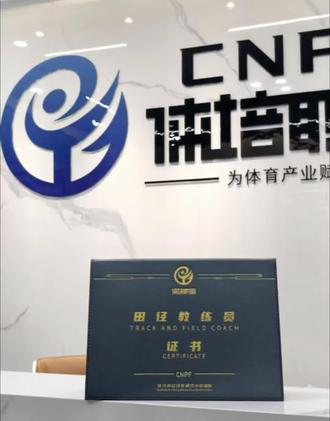 关注主播,一天解锁一个小证书今天解锁一个体育小证书,今天解锁田径教练员证书#田径 #体育生#大学生#考证#田径教练员