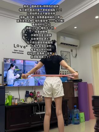 后背厚得像城墙 手臂肉肉甩不掉 穿啥都土气! 还好发现了拉力绳 在家就能练 轻松打造天鹅颈 直角肩、少女背! 跟虎背熊腰说拜拜 变身气质女神就现在!#开肩美背#瘦胳膊#瘦背#拉力绳#身材管理