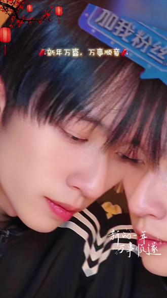 新的一年万事顺遂!万事顺意!@刘宇航-Rain #宇你一起 #向全世界安利刘宇航#直播录屏分享 @抖音小助手 @抖音Dou+上热门