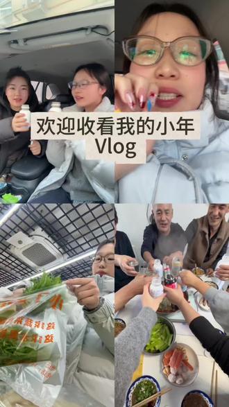 小年快乐🎆!!💅🍲#vlog十亿流量扶持计划#美食 #vlog日常 #小年快乐 #美甲