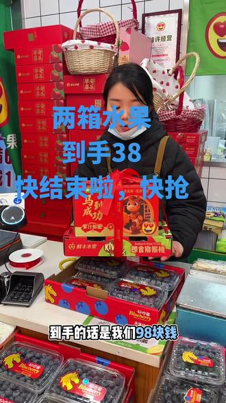 不是礼盒买不起,而是鲜丰水果更有性价比,两箱到手只要38‼️,左下角购买吧#优质农产品 #上热搜 #年货 #强烈推荐 #鲜丰水果