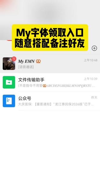 my字体领取随意备注好友保姆级教程入口! #my字体 #myyue字体 #my字体领取教程 #即梦ai #mybelovedgirl字体领取 my beloved girl什么意思、mybelovedgirl特殊字体、my beloved girl、my beloved girl怎么读、my beloved girl翻译、my beloved girl网名、mybelovedgirl文案、my beloved girl啥意思、mybelovedgirl翻译中文、my beloved girl备注、my特殊字体、my的特殊字体、mybaby特殊字体复制、mybaby备注特殊字体、特殊字体、my girl特殊字体备注、mybelovedboy特殊字体、特殊字体怎么打出来的、my girl特殊字体、mybelovedgirl特殊字体、mybelovedgirl特殊字体怎么弄、my beloved girl什么意思、mybelovedgirl特殊字体样式、mybelovedboy特殊字体、mybelovedgirl艺术字体、mybelovedgirl、mybelovedgirl图片、mybelovedboy花样字体、my beloved girl英文怎么读,mybb备注什么意思 mybb备注 my bb🥨备注含义 mybb备注怎么打 mybb🥨🥨怎么打出来 my bb备注字体 mybb备注可爱风格 mybb这个备注是什么意思 mybb备注字体设置 mybb斜体打字 mybaby可爱字体备注 myyue含义 my yue含义解释 my bb备注含义 myyue什么意思 myyue是什么字体 mybb备注 myyue my什么意思 yue是什么意思 myyue字体怎么弄 my yue字体下载 myyue字体设置 myyue字体样式 my艺术字体 mybaby特殊字体复制 my字体设计创意 myboy特殊字体 myyue字体安装教程 myyue字体应用场景 你是我下辈子还要遇见的朋友 你是我下辈子还要遇见的朋友图片 你是我下辈子还要遇见的女朋友 你是我下辈子还要遇见的朋友怎么… 你是我下辈子还要娶的人 如果有下辈子希望我们还是好朋友 你是我下辈子还要牵手的人 下辈子不要让我认识你 下辈子还要遇见 你是我下辈子还要爱的人 mybaby什么意思 mybaby🥨备注含义 mybaby可爱字体备注 mybaby特殊字体