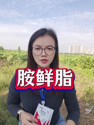 胺鲜脂#农业种植 #农业机械 #农业增产增收 #农业种植致富项目 #胺鲜脂