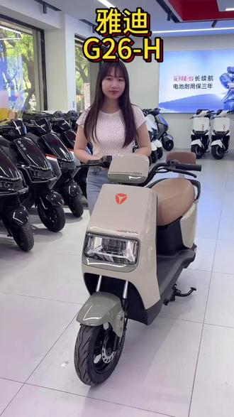 雅迪G26科技与智能融入一体、手机一键用车更便是捷!城厢雅迪!