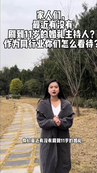 刷到11岁洪浩轩主持婚礼,说实话挺惊艳的!小小年纪敢站婚礼舞台,气场在线、勇气可嘉,少年是真牛逼,背后的努力绝对值得肯定!#巴中主持初一#巴中婚礼主持人初一