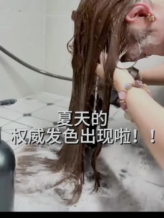 染发真的不用去理发店了,香水级染发膏在家轻松染!