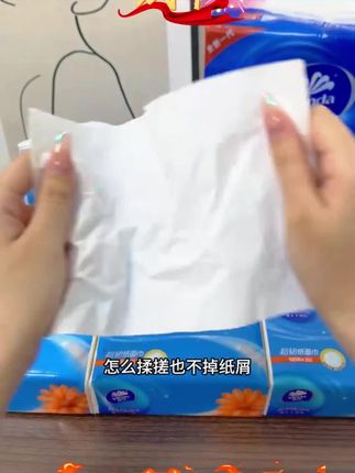 #抽纸 #抽纸推荐 #抽取式纸巾