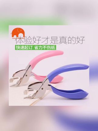 起钉器办公蓝色订书机耐用省力订书针起钉夹取钉夹订书钉拔订器#起钉器#取钉夹