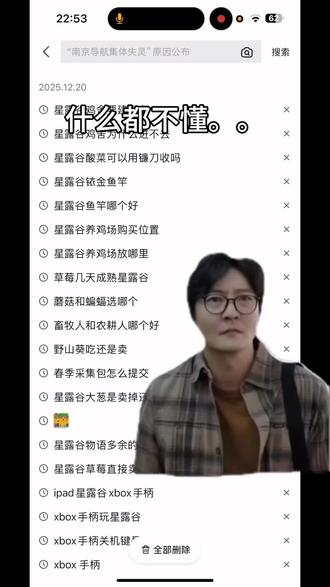 #破防 #星露谷物语 玩了四天仍像个新兵蛋子