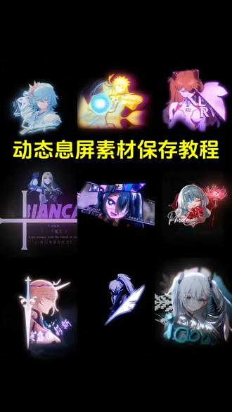 爱弥斯动态息屏 爱弥斯息屏动画教程爱弥斯动态息屏小米 鸣潮爱弥斯息屏教程 爱弥斯动态息屏怎么搞 爱弥斯动态息屏vivo 爱弥斯息屏动画 爱斯息屏显示 vivo动态息屏设置爱弥斯#动态息屏 #爱弥斯动态息屏 爱弥斯动态息屏显示 爱弥斯动态息屏GIF 爱弥斯动态息屏荣耀 爱弥斯动态息屏下载
小米手机息屏动画怎么设置 爱弥斯息屏动画素材爱弥斯动态息屏 爱弥斯息屏动画 爱弥斯息屏动画教程三星 爱弥斯息屏动画教程iqoo 爱弥斯息屏动画教程ios爱弥斯息屏动画教程oppo 爱弥斯息屏动画教程华为 爱弥斯动态息屏怎么设置 爱弥斯动态息屏设置教程 #iqoo熄屏显示 #iQOO 熄屏幕显示动态图片素材 vivo熄屏幕显示动态图片 动态息屏素材gif 拿图君 vivo动态息屏 iqoo怎么保存动态图片 弗洛洛息屏logo iqoo息屏显示怎么设置 iqoo动态息屏