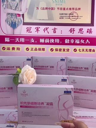 舒奈美#女人一定要活成自己喜欢的样子 #自用好物分享 #好东西一起分享 #好物推荐🔥