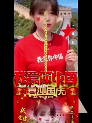 ㊗️亲朋好友们,国庆节快乐!