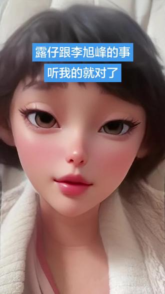 放弃成为play的一环吧#露仔与旭峰的日常 #离婚 #万能的抖音 #夫妻 #dou上热门抖音小助手