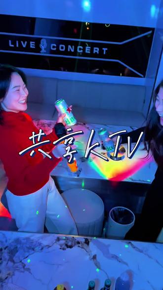 安顺ai自助KTV来了、就在大润发三楼、视频左下角抖音团购太划算了、你来吗?#KTV#自助KTV#ai #氛围#安顺@DOU+小助手 @DOU+上热门