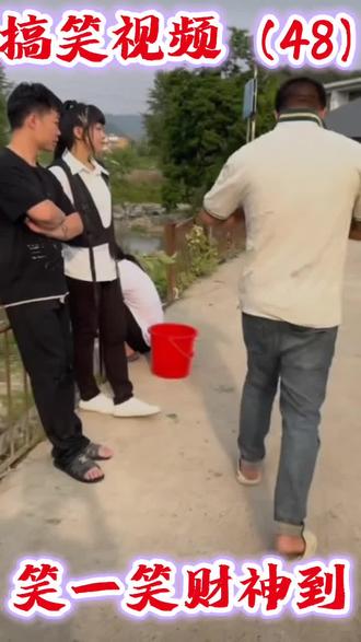 #搞笑视频#开心一笑身体好#笑一笑没有烦恼