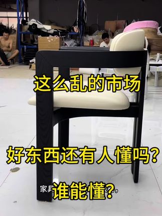 #椅子 #源头工厂 #高端家具工厂 #客厅搭配#餐椅
