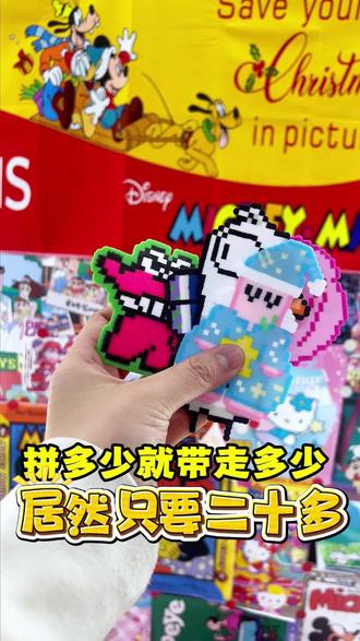 快来融创拼豆吧!#济南#拼豆#diy#约会#手工