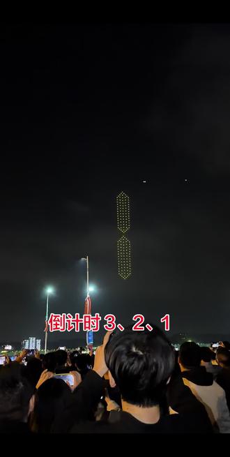 2026年新年烟花秀。大年初二,在汕头,国集码头。
有生之年第一次见到这么大型的活的烟花秀。大赞了。
谁懂现场观看的震撼感😭足足30分钟的烟花秀啊!#汕头 #给力
码头广场巨大 全是密密麻麻的人,我们早到二小时吹海风就为提前扎点,看到一半就开始后撤但还是很难艰难的挤出来,路上巨堵。但很开心。不白来。值得来。赞赞赞。
#烟花秀 #视觉盛宴 #真实生活分享计划