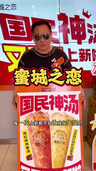 国民神汤上新啦~西红柿鸡蛋汤升级版,酸甜开胃超满足!🍅🥚
#蜜城之恋 #西红柿鸡蛋汤升级版 #蜜城之恋西红柿鸡蛋汤