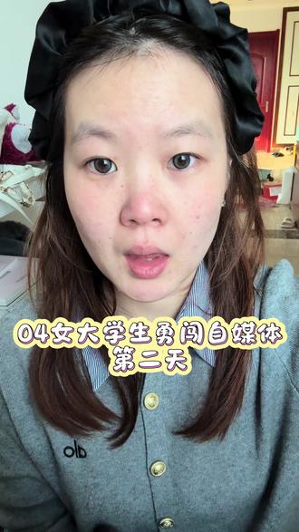 做自媒体第二天啦 我来更新啦#创业路上的我 #新人自媒体 #新人博主#花知晓新品