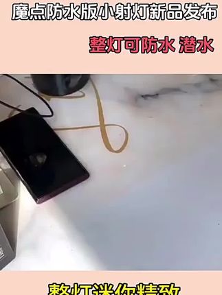 魔点迷你鱼缸小射灯 防水潜水射灯南美原生溪流水族led鱼缸照明灯