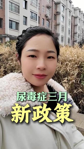 #尿毒症晚期 #腹膜透析#自动腹透机