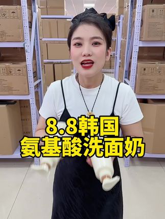 新款品牌洗面奶,温和清洁,泡沫细腻绵密,好用价格不贵#洗面奶 #好物推荐🔥 #源头实力厂家 #性价比超高 #洗护好物