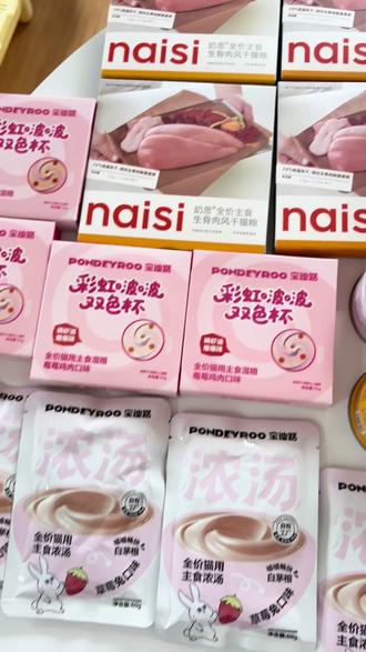 是哪两个宝宝会获得这两个贴贴呢
#配餐 #请小猫吃饭 #宠粉 #罐头 #猫粮