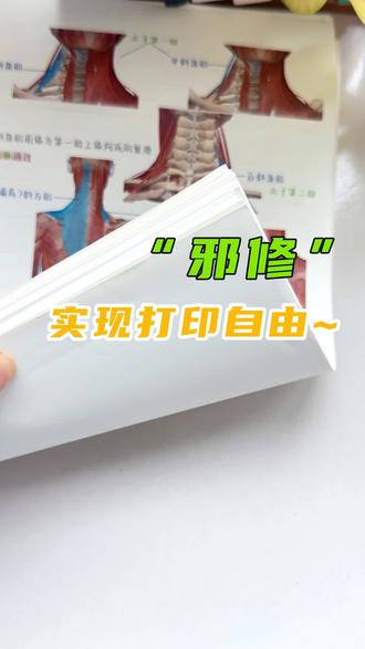 自印无料看这篇就够了‼️不然真的会翻车#无料#同人#打印#二次元