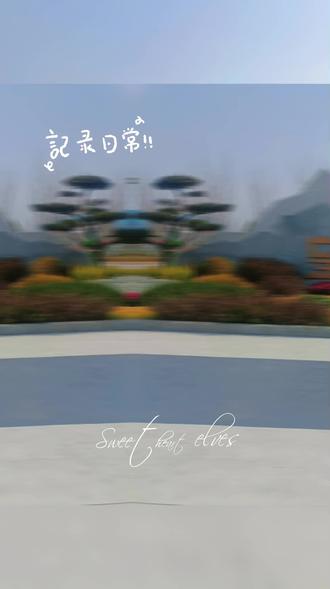 #记录日常:望丛公园巡游记走起………