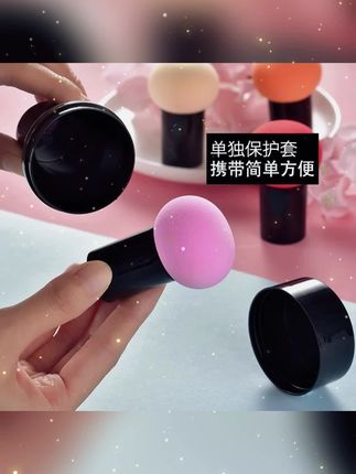 好物推荐,绝绝子!超软蘑菇头美妆蛋,不吃粉超省料,上妆超服帖💕还送收纳盒哦~ #美妆蛋 #不吃粉 #蘑菇头粉扑 #超软海绵 #送收纳盒