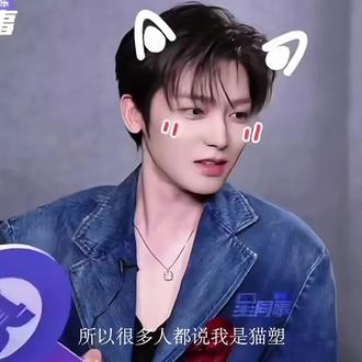 最后挽回一下形象吧🐱
#一脚把我踹进内娱的人 #侯明昊猫塑 #侯明昊#剪辑 #卡点