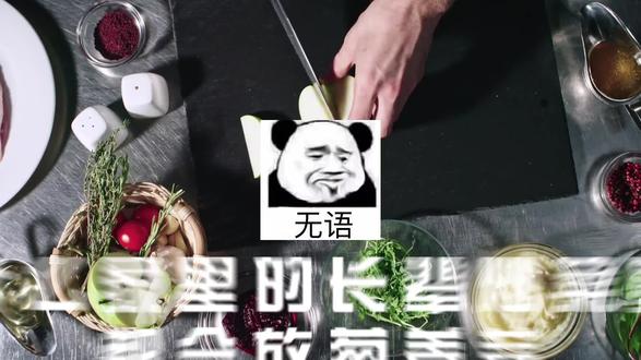 为什么家里的长辈炒菜基本都会放葱姜蒜等调料,而对于部分年轻人似乎变得可有可无?#拒绝废话#科普#冷知识#省流