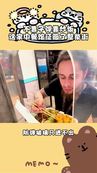 酱香饼州长大概做梦也想不到,能跟他一较高下的,竟是远在费城的老乡。 #炸鸡 #教父#万万没想到