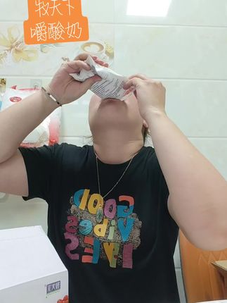 牧天下嚼酸奶,大羊毛如约而至,奶香浓郁,口感丝滑,嚼一嚼,幸福感爆棚~🥛✨ #好物推荐 #生活小确幸