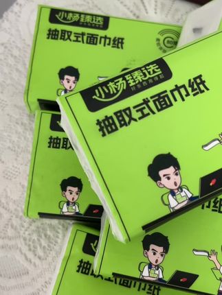 #好物推荐🔥 用纸大户请留步!小杨臻选家新出的抽纸简直太划算了,不仅量大实惠,质量也是杠杠的!每张都是四层加厚的原生木浆纸,摸起来细腻又柔软,湿水也不易破,跟个小湿巾似的,而且没有荧光剂,宝宝们可以放心用。像这种高品质的抽纸,家里真的得多囤几箱。#好物分享 #强烈推荐 #生活必备 #必备好物