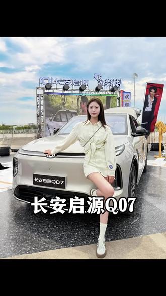 解锁演唱会,打卡长安启源Q07大空间真香 #曹格打开耳朵听我说 #长安启源Q07#新启源新安全天枢智能