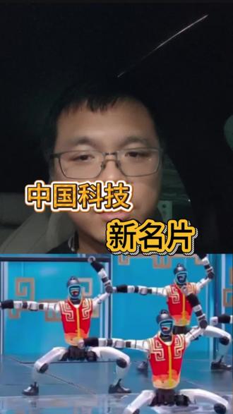 高科技制造,ai,人形机器人,新能源汽车,这些标签已经逐渐变成了新时代中国的新标签!中国加油!#小米汽车 #中国制造 #高科技制造 #2026春晚机器人 #ai人工智能